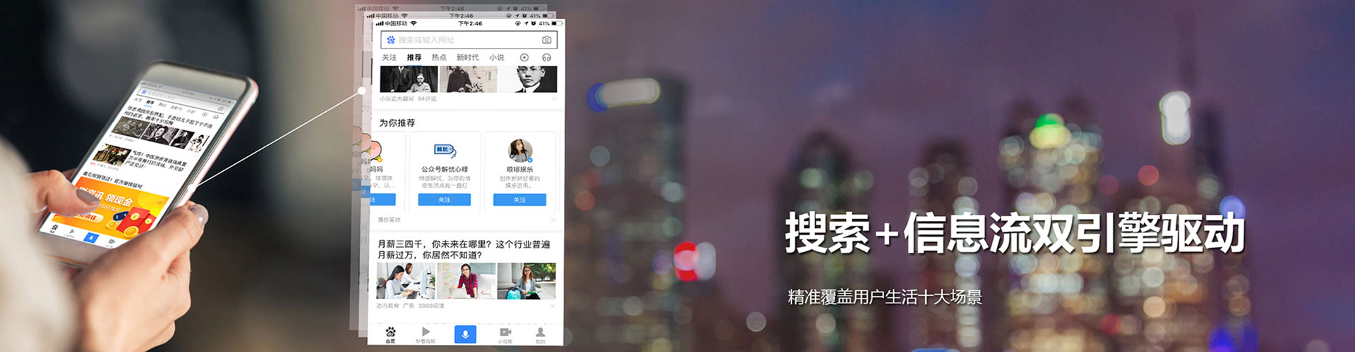 互助信息流投放